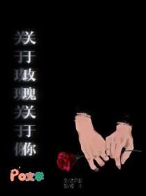 关于玫瑰的秒懂百科