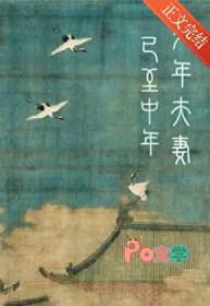 少年夫妻已至中年百度