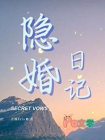 隐婚日记大结局