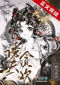 诱夫入怀(女尊) 作者人可攸心