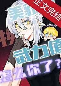 美貌值太高会有什么烦恼