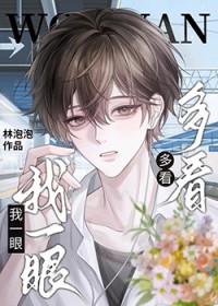 多看我一眼歌词