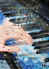 像尘埃遇见灯塔by兔吉