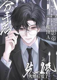 和影帝分手后我们成了cp