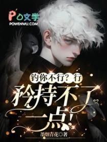 你不钓鱼我不钓鱼