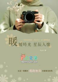 时光暖心什么意思