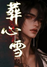 瑞雪名字的含义是什么