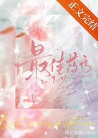 值得收藏的药方