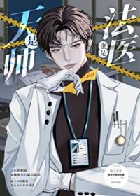 天师是什么职业