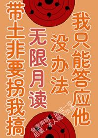 带土月读成为火影
