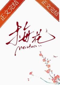 那一朵梅花作文600字