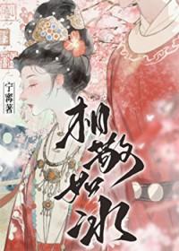 相敬如冰(重生)/宁寗