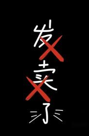 和前男友联手发卖cp粉最新章节列