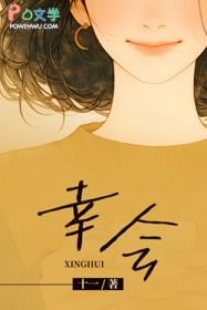 幸会可以对领导说吗