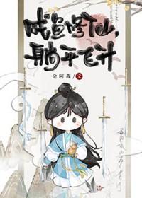 咸鱼修仙有点闲晋江