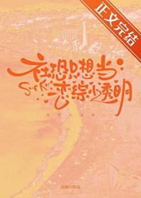 社恐只想当恋综小透明百度