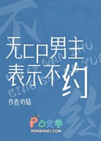 无cp男主