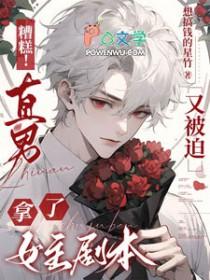 又被直男男神撩上了热搜