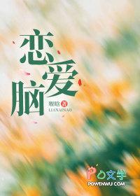 恋爱脑的星座