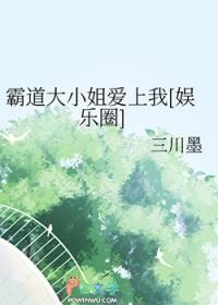 霸道大小姐爱上校草