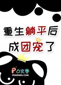 万人嫌七皇子重生后 番外完整版