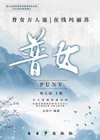 玛丽苏万人迷女主文