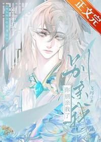 你别总亲我免费阅读