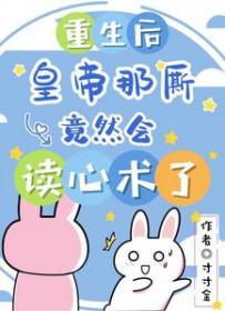 皇帝重生后青枝令百合网