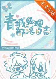 排球少年宫城