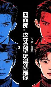 四面佛是什么佛