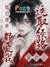 唐僧孙悟空同人文推荐