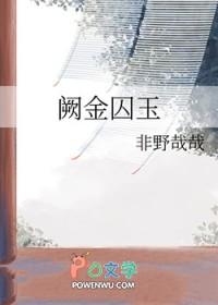 金阙玉书百度百科