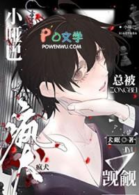 小哑巴总被疯犬觊觎[快穿