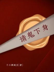 请鬼办事会有什么后果