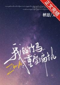 我的竹马是偏执狂