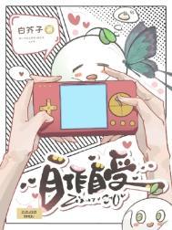 自作自受是什么意思?