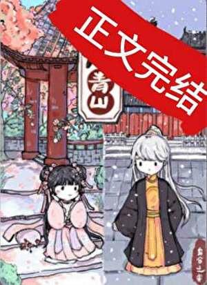 重回暴君小时候