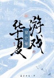 华夏端游还有人玩吗