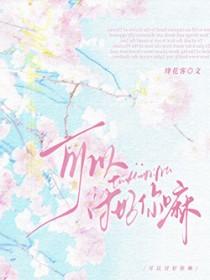 不可以讨好才是最真实的感情