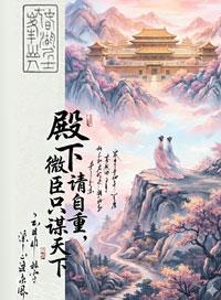 冷宫病娇小皇子