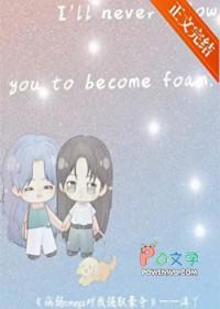 病弱omega反派c位出道全文免费阅读