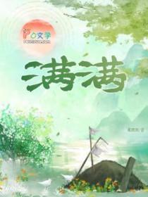 满满当当