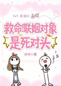 欢喜冤家联姻甜宠文