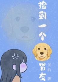 捡了一只小狗