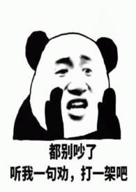 路人甲成了万人迷
