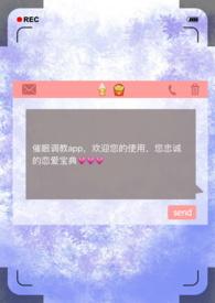 真心索爱APP