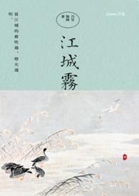 江城是哪部的主角