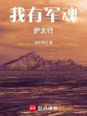 我有军魂护太行XS8网