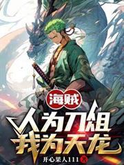 我为天龙人