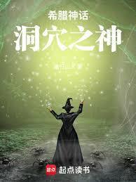 cronus希腊神话